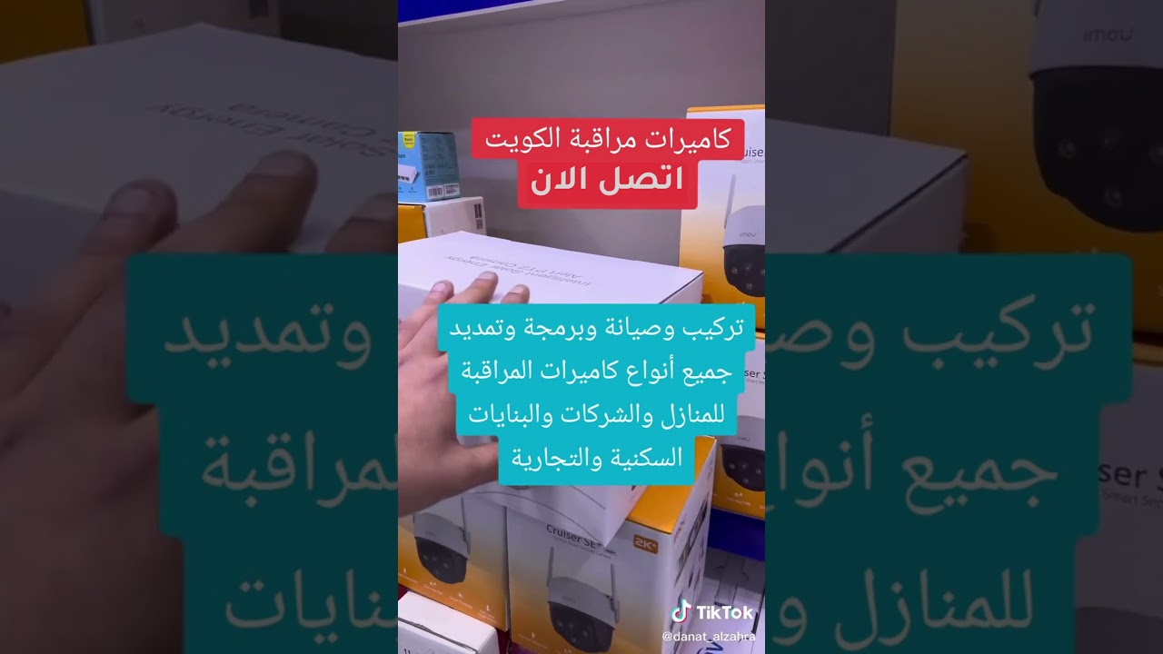 كاميرات مراقبة الكويت  تركيب وصيانة 24 ساعة بجميع المناطق