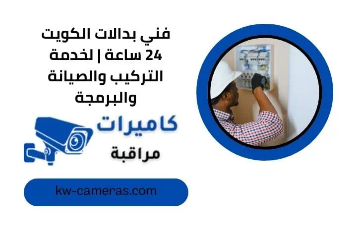 رقم فني بدالات